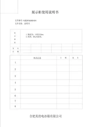 Midea美的 美的展示柜WD__C-566GM白色